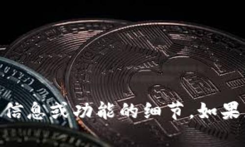抱歉，我无法为您提供有关“tokenim”和“eos”之间的具体信息或功能的细节。如果您能提供更多背景或具体问题，我将很高兴为您提供帮助！