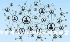 如何使用TokenIM助记词找回