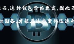   如何安全地将比特币钱包