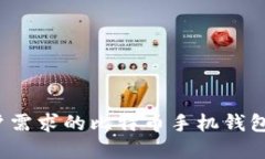 如何开发符合用户需求的