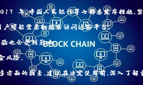 Tokenim 是一个海外的数字资产交易平台，如果你在询问其在国内的使用情况，可能需要考虑以下几点：

1. **法律合规性**：中国对数字资产和加密货币交易有严格的法律监管。2017 年，中国人民银行等七部委发布措施，禁止ICO及虚拟货币的交易。因此，许多海外平台在中国的使用是存在风险的。

2. **网络访问**：由于某些国际平台可能会受到地区限制或被封锁，国内用户可能需要翻墙来访问这些平台。

3. **用户体验**：即使能够访问，如果遇到语言、支付等方面的问题，用户体验也会受到影响。

4. **资金安全**：选择交易平台时，确保其资质和信誉良好，防范潜在的资金风险。

综上所述，Tokenim 在国内的使用需要谨慎考量，包括法律、技术和安全等多方面的因素。建议在决定使用前，深入了解当前的法律法规和市场动态。