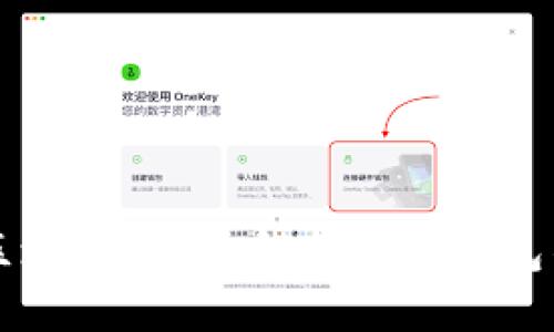 一步跨入区块链世界：解锁One钱包的无限可能