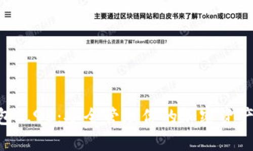 Tokenim钱包2.98：安全管理你的加密资产的最佳选择