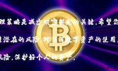 belongtotp钱包里的USDT被转走