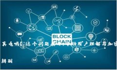 这篇文章将围绕“能转入