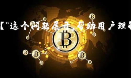 这篇文章将围绕“能转入Tokenim钱包是真币吗？”这个问题展开，帮助用户理解与加密货币、钱包和真实币种相关的基本知识。


揭秘：能转入Tokenim钱包的真币和假币辨别