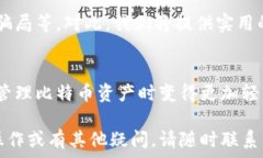   比特币钱包地址详解：如