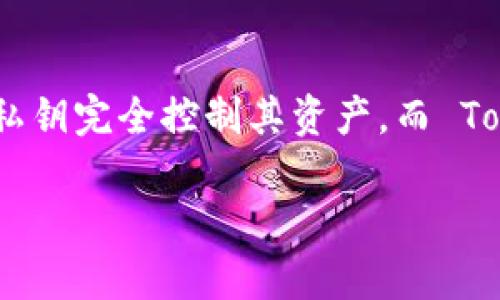 Tokenim 是一个允许用户管理和存储加密货币资产的工具，但它并不是一个去中心化钱包。在去中心化钱包中，用户使用自己的私钥完全控制其资产，而 Tokenim 更像是一个集中式平台，提供了一些便利的服务和功能。因此，用户在使用此类钱包时需要关注安全性和资产控制的问题。

如果你对 Tokenim 的功能、特点或使用体验还有进一步的疑问，欢迎详细问我！