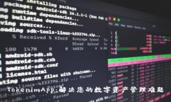 TokenimApp：解决您的数字资