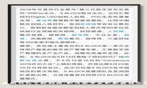2019年以太坊钱包空投指南：如何安全获取和存储您的数字资产