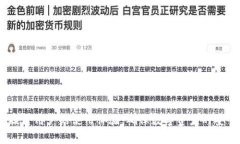 邦题简单易懂的比特派钱