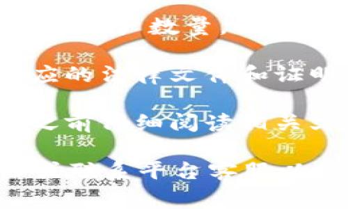 注册的Tokenim数量通常取决于该平台的具体规定和政策。大部分情况，用户在确认身份并满足相关要求后，可以注册多个Tokenim账户或Tokenim，但可能会有一些限制，例如：

1. **每个用户的账户数量限制**：某些平台可能会限制单个用户注册的Tokenim账户数量，以避免滥用行为。

2. **合规要求**：一些平台在注册多个账户时需要进行身份验证，要求提供相应的法律文件和证明。

3. **条款和条件**：每个区块链平台的条款和条件可能略有不同，建议在注册之前仔细阅读相关文档了解规定。

如果您有注册Tokenim的需要，建议直接查阅您所使用的具体平台的官方文档或联系平台客服以获得准确的信息和指导。