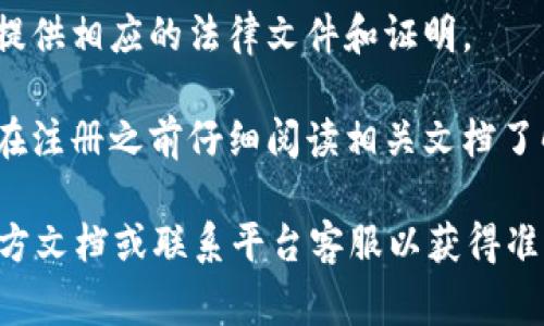 注册的Tokenim数量通常取决于该平台的具体规定和政策。大部分情况，用户在确认身份并满足相关要求后，可以注册多个Tokenim账户或Tokenim，但可能会有一些限制，例如：

1. **每个用户的账户数量限制**：某些平台可能会限制单个用户注册的Tokenim账户数量，以避免滥用行为。

2. **合规要求**：一些平台在注册多个账户时需要进行身份验证，要求提供相应的法律文件和证明。

3. **条款和条件**：每个区块链平台的条款和条件可能略有不同，建议在注册之前仔细阅读相关文档了解规定。

如果您有注册Tokenim的需要，建议直接查阅您所使用的具体平台的官方文档或联系平台客服以获得准确的信息和指导。