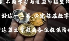   区块链矿池钱包：提高挖