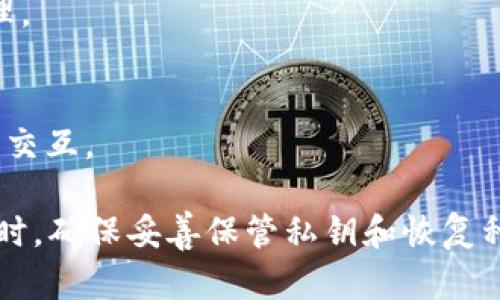 区块链技术是近年来备受关注的创新，它为数字资产的管理和交易提供了安全可靠的方式。在区块链生态中，钱包平台的作用尤为重要，因为它们是用户存储和管理数字资产的主要工具。以下是一些知名的区块链钱包平台：

1. **硬件钱包**：
   - **Ledger**：Ledger是一种广泛使用的硬件钱包，支持多种加密货币，并强调其安全性。
   - **Trezor**：另一个流行的硬件钱包，支持多种货币，便于用户管理和交易。

2. **软件钱包**：
   - **Exodus**：一款用户友好的软件钱包，提供多种加密货币支持，并允许用户在钱包内进行交易。
   - **Electrum**：专注于比特币的快速、轻便的钱包，提供高度自定义的功能。

3. **移动钱包**：
   - **Trust Wallet**：由币安收购的一款移动钱包，支持ERC20和其他多种代币。
   - **Coinomi**：多币种支持的移动钱包，具备内置的交换功能。

4. **在线钱包**：
   - **Coinbase**：知名的加密货币交易所，也提供在线钱包服务，支持多种数字资产的存储和管理。
   - **Blockchain.com**：提供在线数字钱包功能，支持比特币及其他几种加密货币。

5. **多签名钱包**：
   - **Gnosis Safe**：为需要高安全性的用户提供多签名功能，通常用于企业或高额资产管理。

6. **去中心化钱包**：
   - **MetaMask**：一款主流的以太坊和ERC20代币钱包，允许用户与去中心化应用（DApps）交互。

使用这些钱包平台时，用户需要根据自己的需求（如安全性、易用性、支持的币种等）进行选择。同时，确保妥善保管私钥和恢复种子，以防资产丢失。