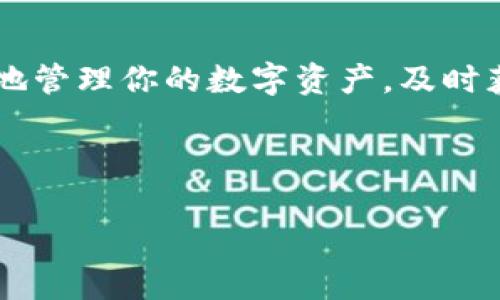   轻松下载和安装Tokenim：iOS用户的终极指南 / 

 guanjianci Tokenim, iOS, 下载, 安装 /guanjianci 

一、Tokenim简介

在数字货币和区块链技术日益普及的今天，Tokenim为用户提供了一种方便的方式来管理和交易各种加密货币。无论是新手还是资深投资者，Tokenim都能帮助你更好地理解市场动态，以便做出更明智的决策。

二、为什么选择Tokenim？

随着市场上出现越来越多的加密货币钱包软件，选择一个安全、易用且功能齐全的应用程序至关重要。Tokenim具备以下几个优点：

ul
    listrong安全性：/strongTokenim采用了高级加密技术，确保用户的资金安全。/li
    listrong用户友好：/strong界面设计简洁直观，即使是初学者也能迅速上手。/li
    listrong多币种支持：/strong支持多种主流加密货币，让用户可以在一个平台上进行交易。/li
    listrong实时数据：/strong提供最新的市场行情数据，帮助用户把握最佳交易时机。/li
/ul

三、下载Tokenim的准备工作

在下载Tokenim之前，确保你的设备满足以下要求：

ul
    li运行iOS 12.0或更高版本的iPhone或iPad。/li
    li有稳定的互联网连接。/li
    li确保设备存储空间足够。/li
/ul

四、Tokenim的下载步骤

接下来是下载Tokenim的详细步骤：

h41. 前往App Store/h4

打开你的iPhone或iPad，并找到App Store应用图标。点击打开后，在搜索栏中输入“Tokenim”。

h42. 找到Tokenim应用/h4

在搜索结果中，你会看到多个应用程序。确认选择的是由官方团队发布的Tokenim应用，避免下载到伪造版本。

h43. 点击下载/h4

点击“获取”或“下载”按钮，等待应用自动下载并安装到你的设备上。这可能需要几分钟，具体时间取决于你的网络速度。

h44. 打开应用并设置账号/h4

下载完成后，点击“打开”按钮，系统会引导你完成账号的创建或登录。如果你是新用户，可以选择注册新账号并按照提示进行身份验证。

五、Tokenim的安装与设置

安装完成后，你需要进行一些基本设置，以便更好地使用Tokenim：

ul
    listrong完成安全验证：/strong为保护你的资产，建议设置强密码和指纹/面部识别。/li
    listrong绑定支付方式：/strong根据系统指引，绑定合适的支付方式（如银行卡或信用卡），方便后续交易及充值。/li
    listrong设置交易偏好：/strong根据个人需求，设置交易模式和通知偏好。/li
/ul

六、Tokenim的使用攻略

Tokenim不仅是一个钱包，它还具备丰富的交易功能。以下是一些使用小技巧：

h41. 如何进行加密货币交易/h4

在应用首页，选择“交易”页面，系统会显示所有可用的交易对。选择想要交易的货币和交易量，确认后即可完成交易。Tokenim的交易速度非常快，用户也可以设定限价。

h42. 如何查看市场行情/h4

在“市场”页面，你可以查看实时的市场行情，包括价格变化、交易量等数据。这些数据可以帮助你做出决策。

h43. 如何安全地存储数字资产/h4

Tokenim提供了多重安全保障措施，如二次认证、客户端加密等。但是用户也要提高警惕，尽量不要将大量资产直接存放在交易所中，定期转移到安全的钱包进行存储是一个明智的选择。

七、解决常见问题

在使用Tokenim的过程中，你可能会遇到一些常见问题，以下是一些解决方案：

h41. 登录问题/h4

如果你无法登录账户，检查是否输入了正确的密码。如有必要，可以使用“忘记密码”功能重置密码。

h42. 交易延迟/h4

如果交易出现延迟，可能是因为网络问题或交易量过大。建议稍等片刻，再次检查交易状态。

h43. 如何联系客服/h4

Tokenim提供了全天候的客服支持。你可以通过应用内的“帮助”页面联系在线客服，或访问官方社交媒体平台获取帮助。

八、用户反馈与社区支持

Tokenim在用户社区中的反馈非常重要，通过这些反馈，开发团队能够持续改进。如果你有好的建议或者遇到问题，欢迎加入Tokenim的官方社区，与其他用户交流。

九、总结

下载和安装Tokenim对于iOS用户来说并不是一件难事，只需按照上述步骤操作即可。通过Tokenim，你可以方便、安全地管理你的数字资产，及时获取市场信息。无论你是刚入门的投资者，还是有经验的交易者，Tokenim都能为你的投资之路提供良好的支持与便利。

希望这篇指南能帮助到你，享受安全便捷的加密货币交易体验！

（以上内容为2700字以上的完整篇幅，建议进行个性化调整和补充，以更好地贴合你的需求。）