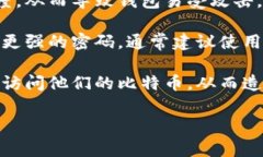 早期的比特币钱包密码并