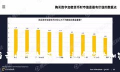 探寻Tokenim与云币网：如何
