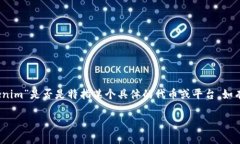 关于“tokenim能直接提现吗