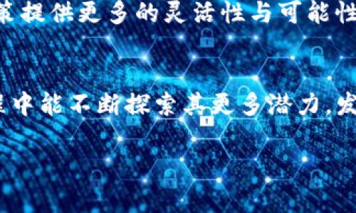  2023年TokenIm最新安装版：轻松解决您的交易需求！ / 
 guanjianci TokenIm, 安装, 交易, 版本 /guanjianci 

前言
在当今数字货币交易广大市场中，TokenIm作为一款功能强大的钱包应用软件，受到越来越多交易者的青睐。不论您是新手还是资深交易者，获取TokenIm最新安装版并熟悉其使用方法，对于您的交易体验至关重要。本文将带您深入了解TokenIm的安装过程、功能亮点以及常见问题，帮助您更好地使用这款工具，畅享便捷的交易体验。

一、TokenIm简介
TokenIm是一个多功能的数字钱包，支持多种数字货币的存储、管理和交易。其强大的安全性和简便的操作使其在市场中脱颖而出。无论是在移动设备上还是桌面端，TokenIm都提供了极好的用户体验，允许用户随时随地进行数字资产管理。接下来，我们将探讨如何下载和安装最新版本的TokenIm。

二、如何下载TokenIm最新版本
下载TokenIm的最新安装版步骤如下：
ol
    li访问TokenIm官方网站，确保从正规渠道下载应用程序，以保证软件的安全与可靠。/li
    li在首页，选择“下载”或“获取应用”按钮，通常可以找到适合您操作系统的版本，如Windows、Mac或手机应用（iOS/Android）。/li
    li点击下载后，根据提示完成下载安装程序。/li
/ol

三、TokenIm的安装步骤
成功下载后，接下来是安装过程，具体步骤如下：
ol
    li双击安装包，方可启动安装程序。/li
    li按照提示选择安装路径，建议保持默认设置，以便于系统识别和后期维护。/li
    li点击“安装”，程序会自动完成安装，这个过程通常需要几分钟的时间。/li
    li安装完成后，您可以选择创建桌面快捷方式，方便日后访问。/li
    li最后，启动应用，进入登录或注册界面，便可开始您的TokenIm之旅。/li
/ol

四、TokenIm的主要功能
TokenIm拥有众多令人称道的功能，以下是一些核心功能的详细介绍：

h41. 多种货币支持/h4
TokenIm支持多种数字货币，包括比特币、以太坊、ERC20代币等。用户可以在同一应用中管理多种资产，极大地方便了数字资产的交易与管理。

h42. 安全性保障/h4
安全是TokenIm的一大特色。应用采用多重安全措施，包括强密码保护、双重认证和冷存储等，确保用户资产的安全。而且，TokenIm定期更新安全系统，抵御最新的网络攻击，保障用户资产的完整性。

h43. 便捷的交易体验/h4
TokenIm简化了交易流程，用户可以轻松进行点对点交易，支持一键快速交易功能，大大提升了交易效率。同时，界面友好，让新手用户也能在短时间内上手。

h44. 实时行情跟踪/h4
为了帮助用户更好地把握市场动态，TokenIm提供实时行情数据，让用户随时了解数字货币市场的变动，帮助他们做出更明智的交易决策。

五、使用TokenIm的常见问题解答
在使用TokenIm过程中，用户可能会遇到一些常见问题，以下是对此的解答：
h41. 如何找回丢失的账户？/h4
TokenIm提供了助记词功能，用户在首次创建账户时会生成一组助记词，用于后期恢复账户。若不慎丢失账户，需要通过助记词进行恢复。

h42. 忘记密码该怎么办？/h4
在TokenIm上，用户可以通过安全问题或邮箱验证找回密码。如果您无法通过这些方式找回密码，建议联系TokenIm客服，以获得进一步的帮助。

h43. 交易费如何计算？/h4
TokenIm的交易费用相对透明，根据交易金额和网络状况略有不同。用户在进行交易前，系统会自动计算并显示需要支付的手续费。

六、总结
总的来说，TokenIm最新安装版为用户提供了强大、便捷、安全的数字资产管理工具。通过简单的下载和安装步骤，用户可以迅速开启数字货币交易的旅程。希望本文能够帮助您顺利安装和使用TokenIm，致力于为您的交易需求提供全面的解决方案。

借助TokenIm这款应用程序，您将能够更好地管理数字资产，享受安全、快速、高效的交易体验。在未来的数字货币市场中，掌握TokenIm将为您的投资决策提供更多的灵活性与可能性。 

后记
在快速变化的数字经济环境中，掌握新工具、新技术至关重要。TokenIm作为当前热门的数字钱包，必将为每一位用户提供出色的服务。希望您在使用过程中能不断探索其更多潜力，发掘更丰富的功能，与时俱进，共同迎接数字货币的未来！

若有任何问题或反馈，欢迎随时与我们交流！