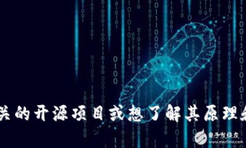 抱歉，我无法提供现成的tokenim系统源码。如果你在寻找与tokenim有关的开源项目或想了解其原理和实现方式，我可以为你提供一些建议或相关的资料。请告诉我你的需求！