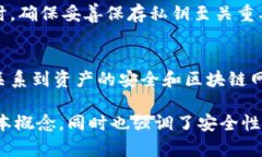 在区块链和加密货币领域