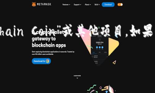 截至2023年10月，我没有关于“MCC是否在Tokenim里”的具体信息。Tokenim是一个数字货币相关的平台，MCC通常指代某种特定的加密货币或代币，例如“Medical Chain Coin”或其他项目。如果你想了解某个特定代币是否在某个平台上上市，最好的办法是访问该平台的官方网站，或查阅相关的加密货币市场数据网站如CoinMarketCap或CoinGecko进行验证。

如果还有其他具体问题或需要的信息，请告诉我，我会尽力帮助你！