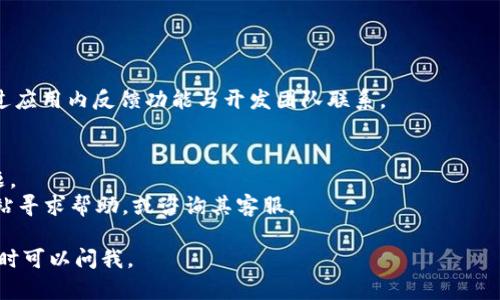 要在Apple设备上注册Tokenim，您需要遵循一系列步骤。这里有一个简要的指南，帮助您完成注册过程。请注意，Tokenim可能指代特定的应用或服务，因此您需要确保具备所需的信息和资源。

### Tokenim注册步骤

1. **下载Tokenim应用**：首先，您需要在App Store中搜索并下载Tokenim应用。

2. **创建账户**：
   - 打开Tokenim应用后，选择“注册”或“创建账户”。
   - 输入您的邮箱地址和密码，并确认密码。

3. **验证邮箱**：
   - 注册后，检查您的邮箱，Tokenim会发送一封验证邮件。
   - 点击邮件中的验证链接以激活您的账户。

4. **设置个人信息**：
   - 登录后的界面会提示您填写更多个人信息，如姓名、电话号码等。
   - 根据应用提示，填写相关信息并保存。

5. **了解应用功能**：注册成功后，您可以浏览Tokenim的各项功能，了解如何有效使用该服务。

6. **安全设置**：
   - 考虑设置双重验证，增强账户安全性。
   - 定期更改密码，确保账户安全。

7. **体验和提供反馈**：使用Tokenim时，若有任何问题或建议，可以通过应用内反馈功能与开发团队联系。

### 需要注意的事项
- 确保您的Apple设备运行的是最新的操作系统版本，以避免兼容性问题。
- 如果您在注册过程中遇到任何技术问题，可以访问Tokenim的官方网站寻求帮助，或咨询其客服。

希望这些步骤可以帮助您顺利注册Tokenim！如果您有任何其他问题，随时可以问我。