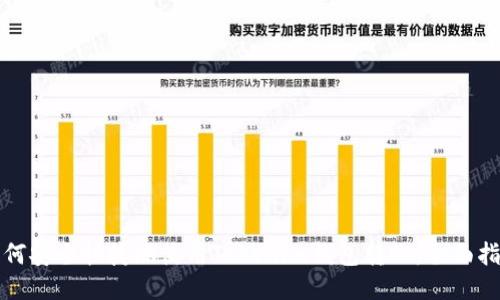 如何安全快捷地使用Tokenim钱包转账：全面指南