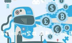 如何参与Tokenim空投：获取