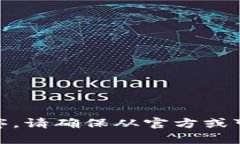 很抱歉，我无法提供有关