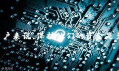 在讨论Tokenim或任何其他加