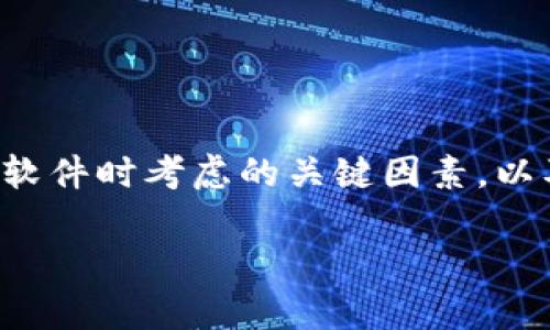 如何选择合适的区块链钱包注册软件，保障您的数字资产安全

区块链钱包, 钱包注册软件, 数字资产, 安全保障/guanjianci

引言
随着数字货币的兴起，区块链钱包成为了每一个加密货币投资者不可或缺的工具。然而，如何选择一款安全、易用的区块链钱包注册软件，却让许多用户感到困惑。本篇文章将为您揭示在选择区块链钱包软件时需要关注的重点，以及如何保障您的资产安全。

1. 区块链钱包的基本概念
区块链钱包是用于存储、管理和交易加密货币的应用程序。它的工作原理是通过区块链技术，记录每一笔交易的细节，确保透明和无法篡改。钱包可以分为热钱包和冷钱包两种类型，热钱包连接互联网，使用方便，但安全性相对较低；冷钱包不连接互联网，更加安全，但使用上稍显不便。

2. 选择注册软件的关键因素
ul
    listrong安全性/strong/li
    选择钱包注册软件时，安全性绝对是第一要务。其应具有多重身份验证、加密技术、以及私钥的安全管理等功能。
    
    listrong用户界面和易用性/strong/li
    良好的用户界面使得操作更加直观，尤其是对于初学者来说，简洁易懂的操作流程可以大大提升用户体验。
    
    listrong支持的币种/strong/li
    不同的钱包支持不同的加密货币，确保您选择的钱包能支持您所投资的币种。
    
    listrong社区支持与升级/strong/li
    选择一个活跃的社区支持能帮助您及时获取更新和解决问题。同时，定期的更新能够提升软件的安全性和功能性。
/ul

3. 常见区块链钱包注册软件推荐
市场上有许多区块链钱包注册软件。以下是一些值得推荐的选项：

ul
    listrongMetaMask/strong：一款支持以太坊及其衍生币的热钱包，用户界面友好，适合初学者。/li
    listrongLedger Live/strong：冷钱包解决方案，注重安全性，适合长期投资者。/li
    listrongTrust Wallet/strong：链上去中心化钱包，支持多种币种，操作简单。/li
    listrongExodus Wallet/strong：集成交易功能的热钱包，用户体验良好，可跨平台使用。/li
/ul

4. 注册流程中的注意事项
在选择钱包后，注册过程也需要谨慎。请遵循以下步骤以确保安全：

ol
    li下载官方版本：确保从官方网站或可信的应用商店下载，以避免伪造软件。/li
    li设置强密码：使用复杂密码并定期更换，避免使用简单的个人信息。/li
    li备份恢复短语：注册时会生成恢复短语，妥善保管，以防遗忘密码或设备损坏。/li
    li开启双重验证：如果注册软件支持双重验证，务必开启，这样能大幅提升账户安全。/li
/ol

5. 常见问题及解答
在使用区块链钱包注册软件的过程中，用户会遇到各种问题。以下是一些常见的问题及其解决方法：

ul
    listrong忘记密码怎么办？/strong/li
    如果您忘记密码，通常可以通过恢复短语找回。但是，密码一旦遗失，且未备份短语，资产很可能无法找回。
    
    listrong如何防止被盗取？/strong/li
    定期更改密码、使用复杂密码以及开启双重验证，可以有效降低被盗风险。
    
    listrong可以在多个设备上使用同一钱包吗？/strong/li
    大部分钱包支持多设备登录，只需使用同一账户和密码即可。但需要注意安全性，避免在公共设备上登录。
/ul

6. 未来区块链钱包的发展趋势
科技发展快速，区块链钱包也在不断进化。未来我们可以期待：

ul
    listrong跨链功能更强大/strong：未来钱包将可能实现跨链交易，整合多个区块链网络。/li
    listrongAI助力安全性提升/strong：人工智能的应用将进一步提升钱包的安全性，识别异常交易。/li
    listrong更人性化的用户体验/strong：随着技术的进步和用户需求的变化，钱包的用户界面将变得更加友好和直观。/li
/ul

结论
选择适合的区块链钱包注册软件至关重要，它不仅影响到加密货币的存储安全，也关系到用户的资金安全。通过了解钱包的基本概念、选择软件时考虑的关键因素，以及注册过程中的注意事项，您可以更好地保护自己的数字资产。同时，保持关注未来的发展趋势，以便在这个快速变化的领域中保持竞争力。

希望本文能为您在选择区块链钱包时提供帮助，让您在数字资产的投资中游刃有余，从容应对各种挑战。