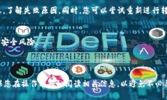 在Tokenim平台上转账ETH（以