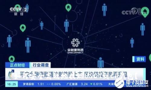 如何安全高效地提现USDT到CP钱包？