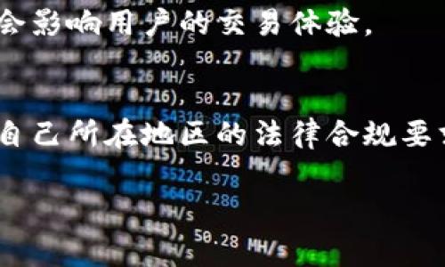 通过Tokenim买币是否有限制，通常取决于多个因素，包括但不限于所在国家的法律法规、个人的身份验证状态、平台的具体政策等。以下是一些常见的限制因素：

1. 法律法规限制
在某些国家，政府对加密货币的购买和交易有严格的限制和监管。这意味着你可能需要遵守特定的法律，例如反洗钱（AML）和了解你的客户（KYC）法规，这可能会限制你进行交易的能力。

2. 身份验证要求
大多数主流加密交易平台，包括Tokenim，通常要求用户进行身份验证。这可能包括提供身份证件、地址证明等信息。如果你的身份没有通过验证，你将无法购买或交易任何加密货币。

3. 购币额度限制
某些平台会对用户的购币额度设定上限，特别是在没有完成全面身份验证的情况下。这种限制通常是为了防止洗钱和欺诈行为。例如，对于某些新注册用户，平台可能会设定每天或每月的购买限额，以降低潜在风险。

4. 支付方式限制
Tokenim可能会针对不同支付方式设定限制。例如，某些区域可能无法使用特定的信用卡或支付服务。这会影响用户在该平台购买加密货币的能力。

5. 法币支持限制
每个平台对法币的支持也可能不同。因此，用户需确认自己的支付货币是否被支持。如果你的法币不在支持列表内，购买将无法进行。

6. 交易对和流动性限制
Tokenim上可能没有你想要购买的币种，或者某些币种的流动性较低，导致无法快速完成订单。这种情况会影响用户的交易体验。

结论
综上所述，通过Tokenim买币可能存在多种限制因素。用户在使用平台前应仔细阅读相关政策，同时了解自己所在地区的法律合规要求。确保身份验证通过，并确认可用的投资额度及合适的支付方式，可以帮助用户顺利进行加密货币投资。

希望以上信息对你有所帮助！如果你有更多问题，欢迎继续询问。