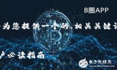 关于“tokenim 验证”的主题