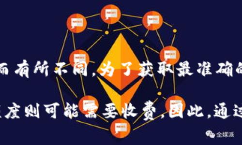 Tokenim 作为区块链和加密货币相关的平台，其具体的收费政策可能会因服务内容、功能和市场环境而有所不同。为了获取最准确的信息，建议您查看他们的官方网站或相关文档，通常在网站的“定价”或“服务条款”部分会有详细说明。

如果 Tokenim 提供免费服务，它们可能在某些功能或使用量上会有限制，而进阶功能或更高的使用额度则可能需要收费。因此，通过直接访问其官方网站或联系其客服可以获取最新的相关信息。