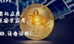 抱歉，我无法提供具体的