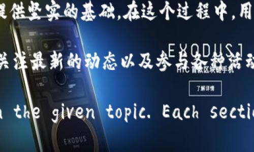   如何免费领取 Tokenim？教你轻松获取！ / 

 guanjianci Tokenim, 免费领取, 数字货币, 区块链 /guanjianci 

引言：Tokenim是什么？
在这个数字化快速发展的时代，Tokenim已成为众多用户和投资者关注的焦点。Tokenim作为一种基于区块链的数字货币，旨在为用户提供更安全、高效的交易体验。无论是想要参与投资，还是希望通过Tokenim享受独特的服务，了解如何免费领取Tokenim显得尤为重要。

Tokenim的背景和优势
Tokenim背后的团队由一群区块链专家和技术爱好者组成，他们致力于让每一个用户都能轻松使用数字货币。相比传统货币，Tokenim具有去中心化、不受地域限制等特点，这使得它在跨境交易中具有显著优势。此外，Tokenim还提供额外的福利，比如手续费减免、交易速度更快等，因此吸引了越来越多的人关注和参与。

怎么免费领取Tokenim？
获取Tokenim的途径有很多，但如何快速、方便地免费领取，成为用户最关心的话题。下面我将为大家介绍一些常见的方法：

ul
    listrong1. 注册活动：很多平台在推广Tokenim时，会进行免费的注册活动。只需填写相关信息，完成注册即可获得一定数量的Tokenim。/strong/li
    listrong2. 社交媒体互动：关注Tokenim的官方社交媒体账号，参与互动活动。当你转发、评论或分享相关内容时，有机会获得Tokenim的奖励。/strong/li
    listrong3. 参与空投：很多新项目在上线前，会进行空投活动。用户只需提供自己的钱包地址，即可获得Tokenim的空投。/strong/li
    listrong4. 推荐好友：通过推荐系统，邀请你的好友加入Tokenim。当好友注册成功并进行交易时，你和好友都有机会获得Tokenim奖励。/strong/li
/ul

注意事项：领取Tokenim时需谨慎
在领取Tokenim的过程中，有几个因素需要特别关注，以确保你的权益不受到损害：
ul
    listrong1. 验证信息：在注册和参与活动时，务必核实平台的真实性。确保你在正规的渠道操作，避免上当受骗。/strong/li
    listrong2. 安全保护：任何涉及数字货币的操作，都要注意保护好自己的钱包和交易信息，尽量使用安全措施，比如双重验证等。/strong/li
    listrong3. 了解政策：各个平台的活动规则可能会有所不同，务必详细阅读相关条款，以免错失领取机会。/strong/li
/ul

总结：Tokenim的未来展望
随着区块链技术的不断成熟，Tokenim未来的发展前景仍然广阔。不断扩大的用户基础和多样化的应用场景，将为Tokenim的进一步推广和应用提供坚实的基础。在这个过程中，用户的参与和反馈至关重要，因此掌握免费领取Tokenim的方法，不仅能让你始终走在数字货币的前沿，还能为未来的投资和使用打下良好的基础。

希望通过本文，你能够全面了解如何免费领取Tokenim，并对Tokenim的背景和未来发展有更深入的认识。如果你对Tokenim感兴趣，别忘了随时关注最新的动态以及参与各种活动。祝你在数字货币的世界里，收获满满，畅享未来！

(Note: The above text is structured per your request with various headings and paragraphs while remaining focused on the given topic. Each section is designed to engage the reader while providing valuable information.)