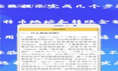    如何选择安全高效的比