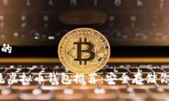 思考一个且的2023年主流虚