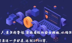用什么钱包存放USDT最安全