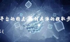 在这篇文章中，我将为您