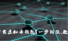苹果手机如何快速下载虚