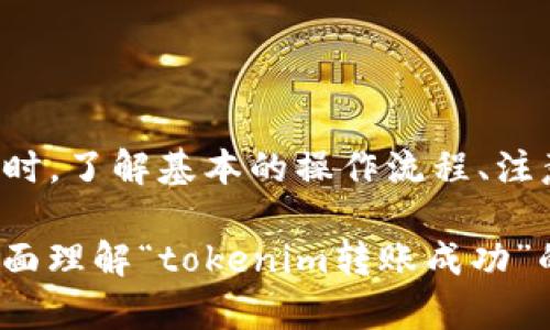 在加密货币和区块链的世界中，