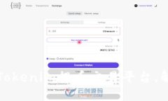 如何选择优质的Tokenim提币