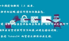 要下载 TokenIM 1.5，您可以