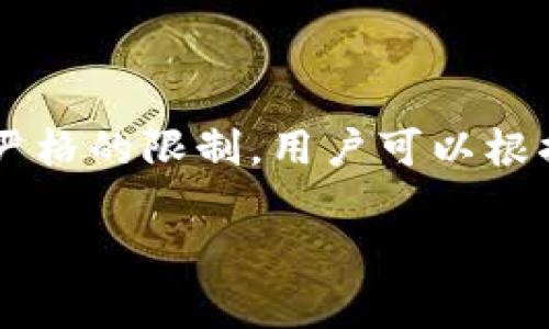 Tokenim 是一种加密货币钱包服务，允许用户管理和存储各种数字资产。关于 Tokenim 能创建多少个钱包，通常没有严格的限制，用户可以根据需求创建多个钱包来管理不同的账户或资产。不过，具体的创建数量可能根据平台的政策或用户的账号类型有所不同。

如果你需要了解具体的限制或操作步骤，建议查看 Tokenim 的官方文档或客服支持，获取最新的信息和指导。