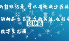   如何轻松查询Tokenim转账